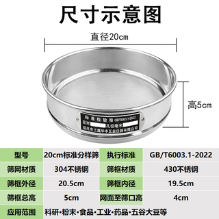 Yonghuan huafeng sieve laboratory standard sieving sample sieve 20 sieve double-layer frame flour sieve 1000 mesh 0.015mm