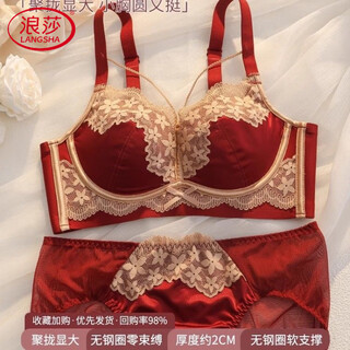 Langsha (langsha) zodiac year red underwear for women with small breasts, push-up, no rims, adjustable wedding bridal lace sexy bra set, ancora red set 80a 36b