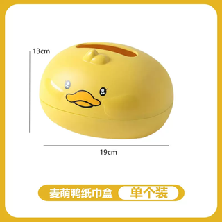 Yusenyi living room cute tissue box home kitchen creative cartoon napkin box bedroom coffee table desktop tissue paper storage box little yellow duck