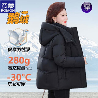 Romon high-end short down jacket for mothers 2025 winter northeastern thickened goose down jacket for small men, slim and versatile black, upgraded thickened goose down 280g 4xl recommended 136-150jin jin equals 0.5kg