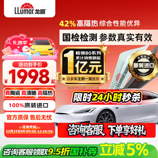 Dragon film original imported car film car glass film changling 80 new energy ceramic film car film privacy insulation film sunscreen film solar film window film explosion-proof film