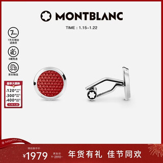 Montblanc (montblanc) meisterstück series lacquered stainless steel cufflinks red 130269 men's new year gift