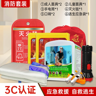 Fire mask 3c certified anti-virus, anti-smoke and fire mask fire escape household special filter self-rescue respirator household silicone type (3 people) emergency fire protection suit home safety and security