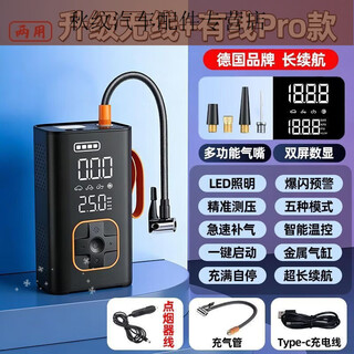 Gongma jinyibai air pump electric wireless portable high pressure car tire automatic inflator car pump pro wireless + wired dual screen long life model