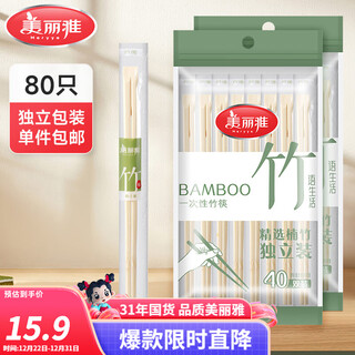 Meiya disposable bamboo chopsticks bold each pair is individually packaged for home camping takeout portable bamboo chopsticks 40 pairs * 2 packs