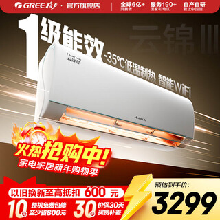 Gree air conditioner yunjin third generation new level of energy efficiency variable frequency heating and cooling self-cleaning smart wifi wall-mounted air conditioner state subsidy for home appliances trade-in 1.5 hp first level energy efficiency yunjin third generation cool model