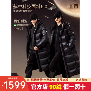 鸭鸭王一博明星同款男士情侣羽绒服长款连帽加厚时尚鹅绒保暖外套LW 黑色 S (165) 84A