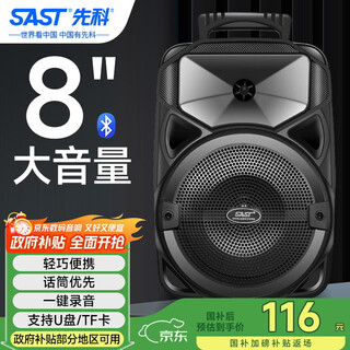 Xianke outdoor high volume high power mobile portable speaker wireless bluetooth 8-inch subwoofer square dance speaker a57