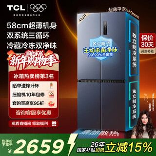 Tcl big unbounded 452-liter t9 pro cross four-door 58cm ultra-thin zero-embedded dual system three-cycle household refrigerator first-level energy efficiency trade-in r452t9-uqs