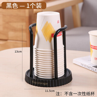 Yusenyi home desktop paper cup storage rack disposable cup cup taker milk tea coffee water dispenser bar supplies black 1 pack convenient and practical