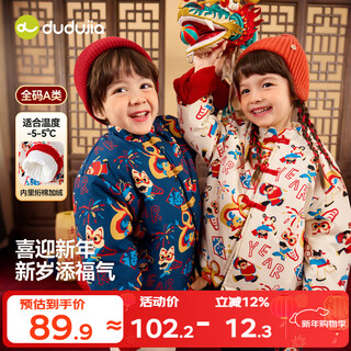 Dudujia children's new year's clothes chinese style plus velvet boys' tang suits winter girls' new year's clothes festive winter style off-white 100