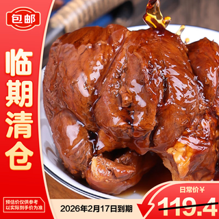 Zhou qingong sauce pork tendon meat 250g*2 bags braised meat on clearance