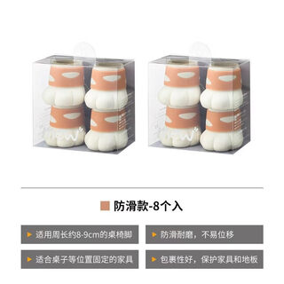 Shantou lincun cute cat claw chair foot pads silent anti-slip table and chair leg pads silicone wear-resistant foot covers stool leg protectors anti-slip style 8 pack (patented product, counterfeiting will be investigated)