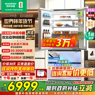 Rongsheng cube 515 machine emperor double system french multi-door four-door ultra-thin zero-embedded refrigerator first-class energy efficiency automatic ice making bcd-515p60fznad white national subsidy world cup 60cm true zero-embedded | bottom cooling ultra-clean automatic ice making