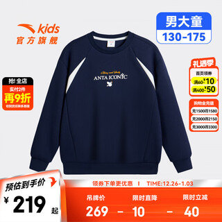 Anta children's sweatshirt for boys 2025 spring and autumn new trendy versatile cultural pullover 352548712 yanlan blue-3 170