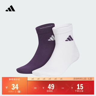Adidas two pairs of antibacterial sports mid-top socks for men and women adidas official kc1502 aurora purple/white m
