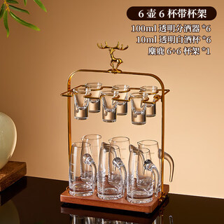 Winter mist household liquor glass crystal glass light luxury creative small one-shot spirit glass wine divider set classic 6 pots 6 cups + deer head cup holder