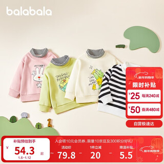 Balabala children's clothing children's sweatshirt boys and girls velvet turtleneck bottoming top autumn and winter fake two-piece inner wear