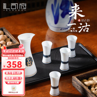 Li sifu mutton fat jade porcelain comes with a white wine glass set, chinese wine set, luoyang cultural and creative high-end gift for elders, new year's gift, one pot, four cups - gift box