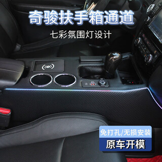 Special armrest box for 14-23 models of x-trail for workhorses. armrest box for nissan x-trail honor center console channel interior. black-ordinary leather-no lights-with wireless wire charger. nissan x-trail/2014-2023 nissan x-trail two-wheel drive.