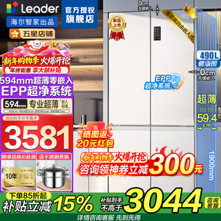 Haier refrigerator produces 516 ultra-thin zero-embedded 490-liter leader four-door double-door cross-door first-class energy-efficiency dual-frequency large-capacity bottom cooling refrigerator 594mm ultra-thin zero-embedded + epp ultra-clean system + three-speed temperature change