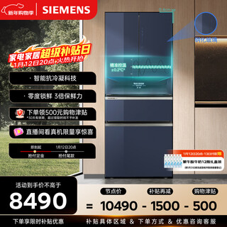 Siemens (siemens) unbounded pro461l french-style multi-door refrigerator dual-system dual-cycle zero-degree freshness ultra-thin embedded zero-embedded glass panel kf72va356c national subsidy