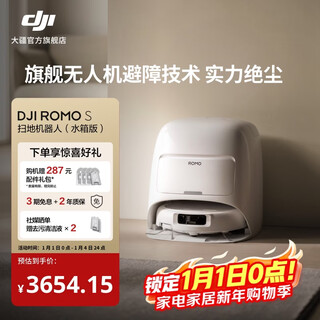 Dji romo flagship sweeping robot millimeter-level obstacle avoidance, sweeping and mopping, fully automatic base station, efficient self-cleaning romo s standard version (water tank) official standard configuration