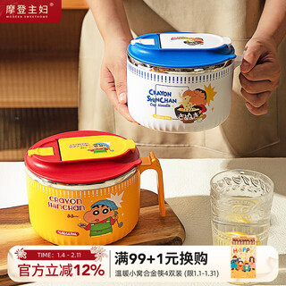Modern housewife crayon shin-chan instant noodle bowl stainless steel bowl lunch box soup bowl with cover for dormitory students xiaoxin blue instant noodle bowl + portable insulation bag