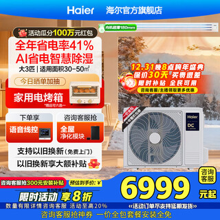 Haier central air conditioning net energy saving plus duct machine one-to-one large 3 hp new level 1 energy efficiency living room home embedded whole house intelligent connectivity full dc frequency one-touch ai power saving and sterilization large 3 hp level 1 energy efficiency net energy saving plus + ai power saving + smart dehumidification