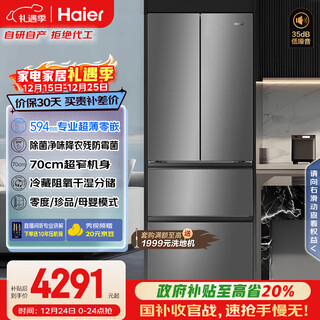 Haier xiaohonghua series 412l french multi-door refrigerator 594mm professional ultra-thin zero-embedded bcd-412wghfdb5gyu1 national subsidy