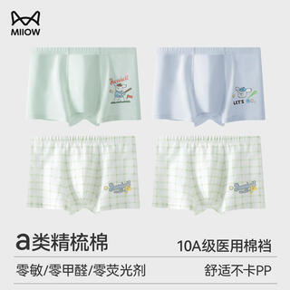 Miiow boys' underwear cotton type a 100 cotton antibacterial crotch for big children without buttock development period boxer shorts group b light green rabbit + light orchid rabbit + white plaid letters *2 4 pieces 150 cm