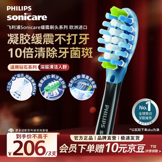 Philips (philips) electric toothbrush head official original adapter diamond 7/9/ai series brush handle cleans gums, protects and brightens 3 pieces hx9043/96 black