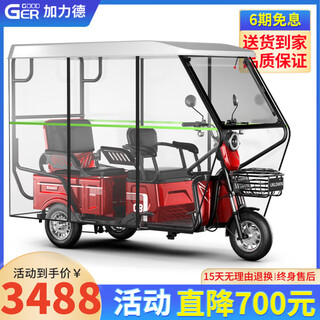 Galide free awning when placing an order, electric tricycle, passenger and cargo dual-purpose battery car, leisure, small mobility scooter for the elderly, with awning and rain curtain 1200w72v24a, about 120 miles, chaowei black gold
