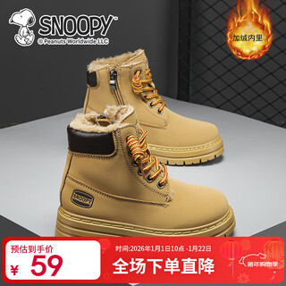 Snoopy snoopy children's shoes children's martin boots winter boys and girls cotton shoes short-staple cotton boots warm short boots 0235 yellow 35