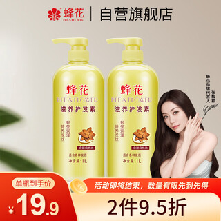 Bee flower nourishing conditioner conditioner 1l almond extract nourishes and lubricates to improve frizz, dryness, perm and dye damage