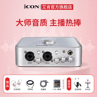 Aiken icon 4nano external sound card set, anchor live broadcast shouting to wheat, full set of mobile phone and computer universal recording condenser microphone sound card set 4nano single product, needs to be connected to a computer