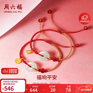 Saturday blessing and tian jade bracelet for women, blessing and peace, pure gold bracelet for women, blessing bracelet, new year's birthday gift