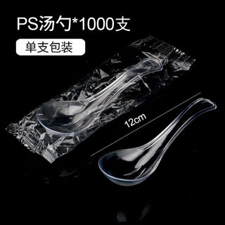 Huanong jia huahua disposable spoon transparent plastic spoon rice spoon dessert spoon takeaway spoon 2000 single pack - transparent crystal spoon 1000