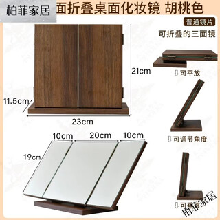 Ins makeup mirror creative makeup mirror chinese style personalized mirror folding antique wood red walnut color without light