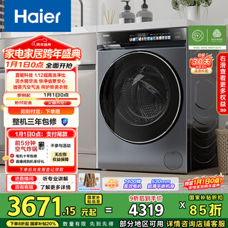 Haier yunxi 3.0 fully automatic drum washer and dryer integrated washing machine with dryer 10kg ultra-thin home appliances state-subsidized self-operated xqg100-hblde583hu1