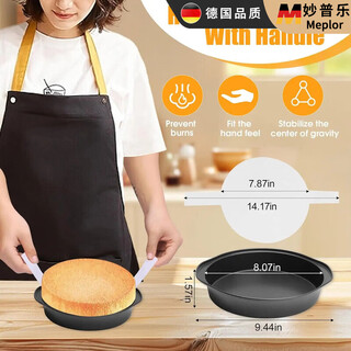 Miaopule 8-inch round cake pan three-piece set non-stick cake pan with 100 pieces of oil paper carbon steel 20*20 black