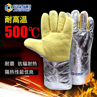 Yusenyi high temperature resistant gloves 500, wear-resistant, radiant heat insulation aluminum foil, fireproof, anti-scalding, durable oven, amberly 35 cm long, high temperature resistant 500 degrees pair