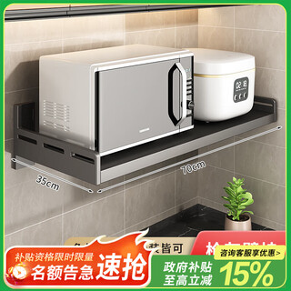 Benwang (bw) kitchen microwave oven rack wall-mounted punch-free rice cooker holder multi-function oven kitchen utensil storage rack punch/punch-free dual use gun ash 35*70cm