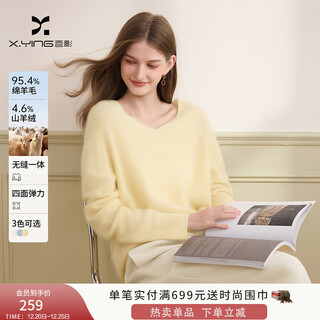 Xiangying sheep wool + cashmere yellow v-neck sweater women's 2025 winter new lazy style knitted top yellow xl 170/92a/125-140jin jin equals 0.5 kg