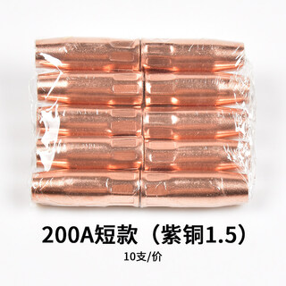 200a short protective nozzle 52mm copper protective sheath binzel 15ak with threaded nozzle secondary welding gun accessories 15ak protective nozzle with thread buckle (copper 1.5mm thick)_10 pieces