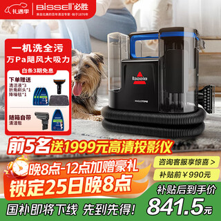 Bissell's new product c2 fabric cleaning machine multi-functional cleaning machine carpet washing sofa curtain cleaning machine spray suction all-in-one machine fabric sofa carpet cleaning artifact 3861z new fabric cleaning machine c2-3861z