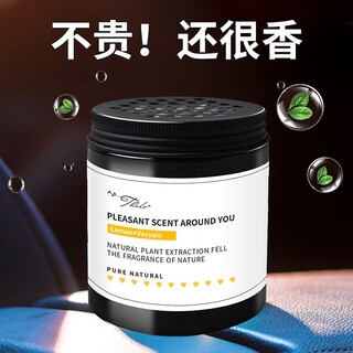 Shantou lincun solid paste car aromatherapy long-lasting light fragrance men's special osmanthus flavor car supplies mixed style (flavor mixed)