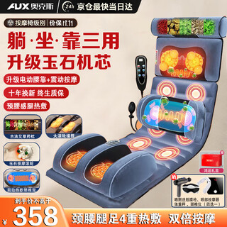 Oaks aux massage mat full body lying cushion massage cushion massager cervical spine massager multi-function mattress home massage chair waist back neck shoulder birthday parents valentine's day gift supreme plush upgraded jade movement + electric lumbar support + full body massage + medicated pillow valentine's day gift for male and female teacher friends