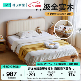 Lin's home children's bed platform bed teenage boy's single double bed children's room widened bed storage bed optional kn5a high-quality all solid wood children's bed (variable platform bed) 1500mm*2000mm