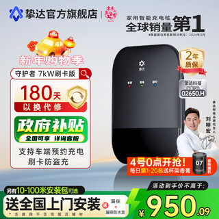 Zhida charging pile 7kw new energy vehicle charger home 11kw ac charging pile suitable for tesla xiaomi su7 extreme krypton xpeng ideal byd ledao ledao, etc. guardian-7kw-card version 0 meter installation